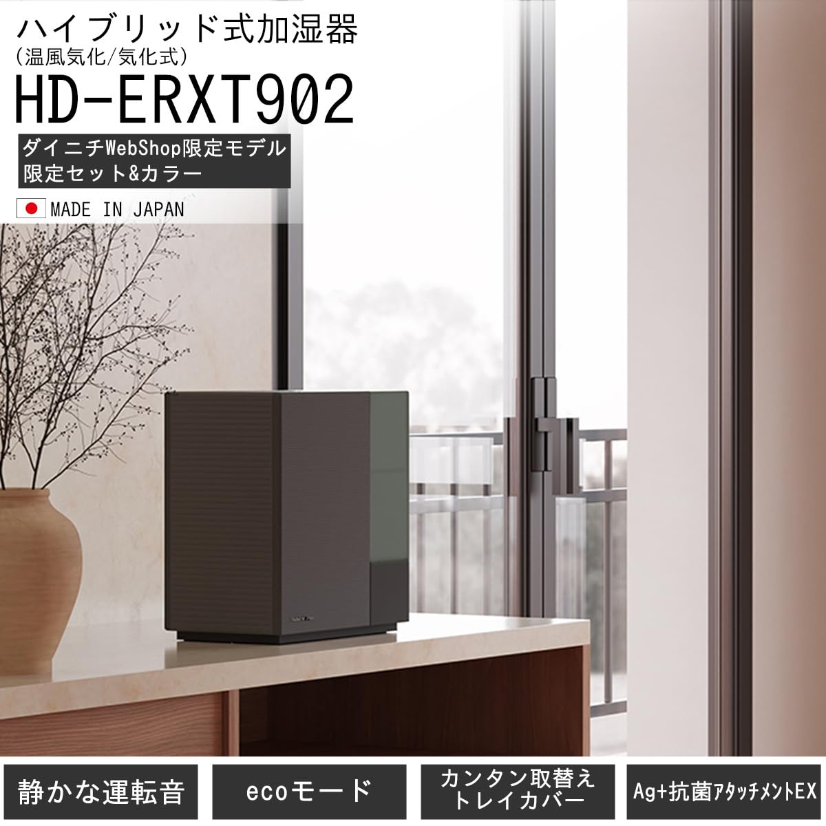 Amazon.co.jp: Dainichi HD-ERXT902-K Humidifier, Hybrid Type