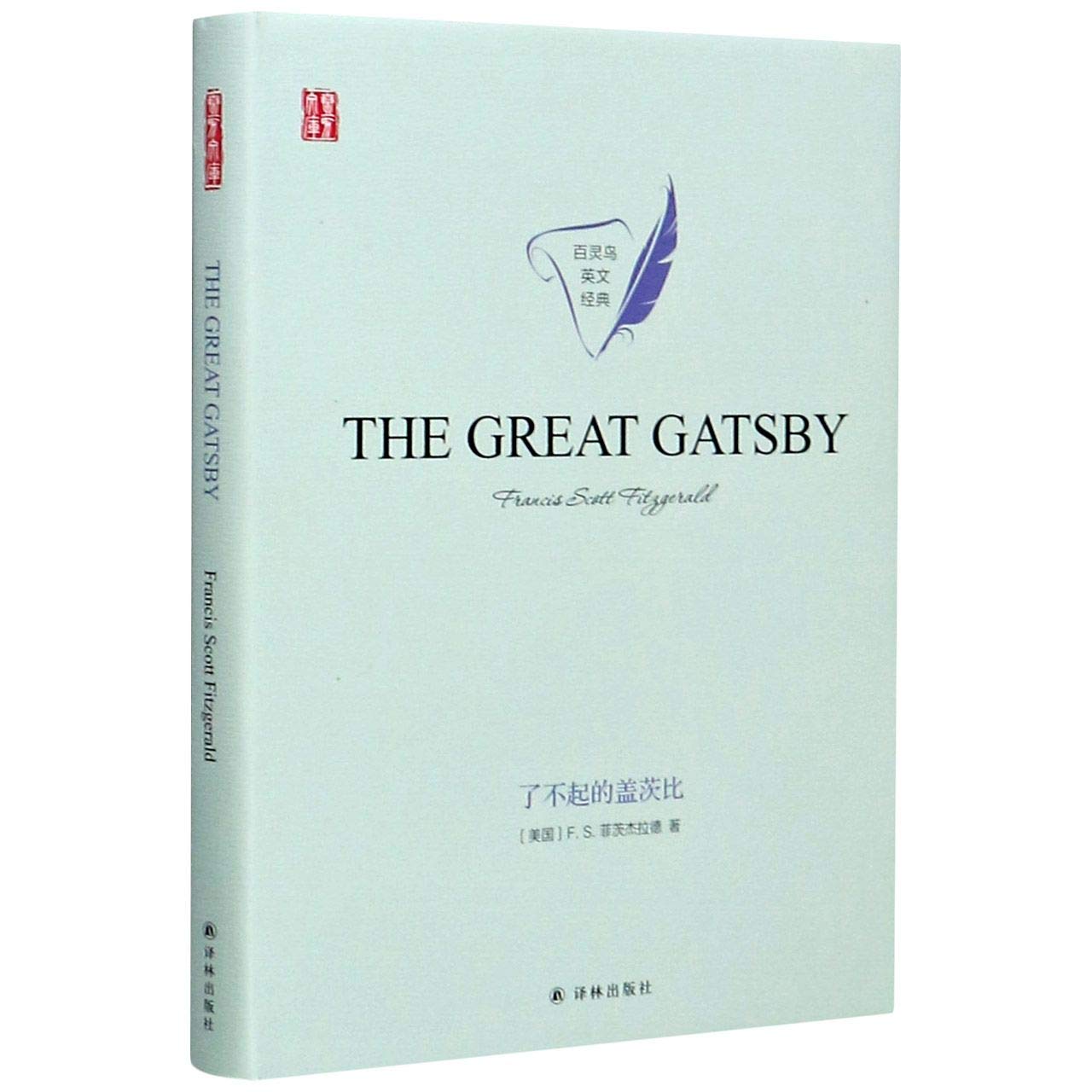 Buy The Great Gatsby — BookShops.in