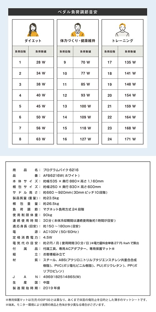 Amazon.co.jp: ALINCO(アルインコ) プログラムバイク AFB6216 24段階