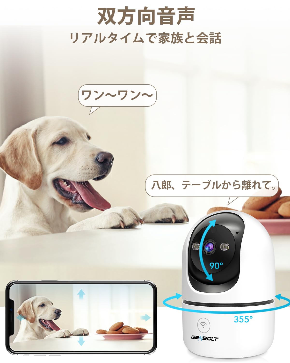 Amazon.co.jp: GENBOLT 監視カメラ 防犯カメラ 室内 ペットカメラ