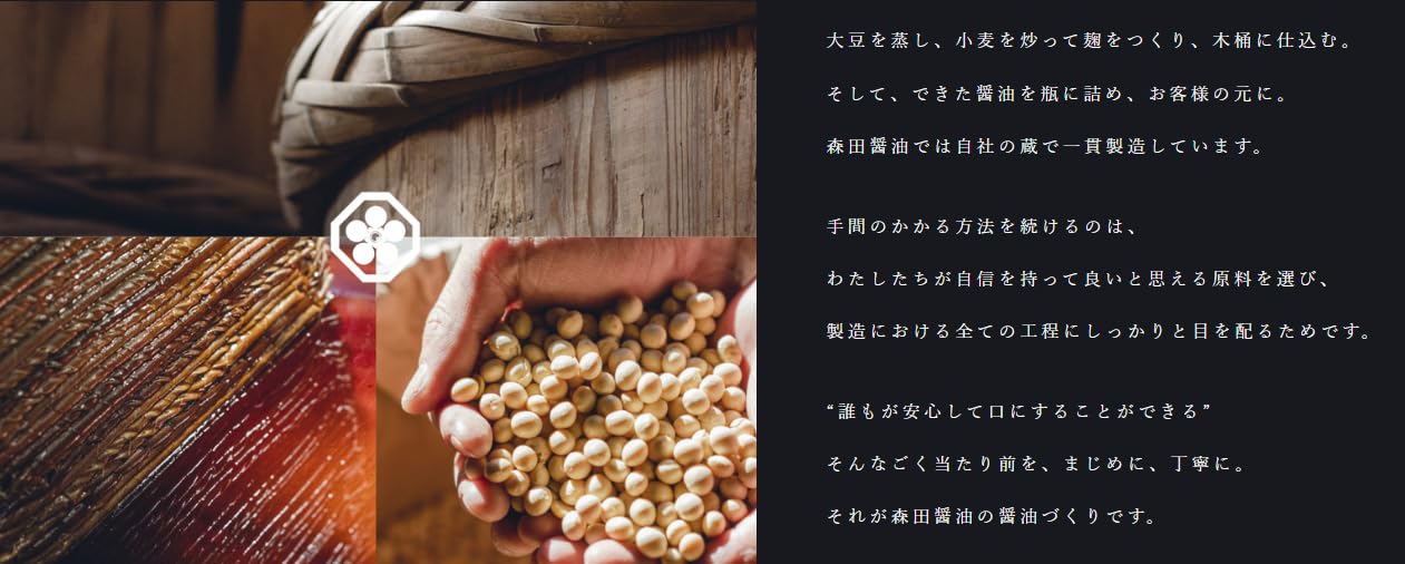 Amazon.co.jp: うまうま醤油 無添加 甦った木桶に仕込んだ熟成醤油 