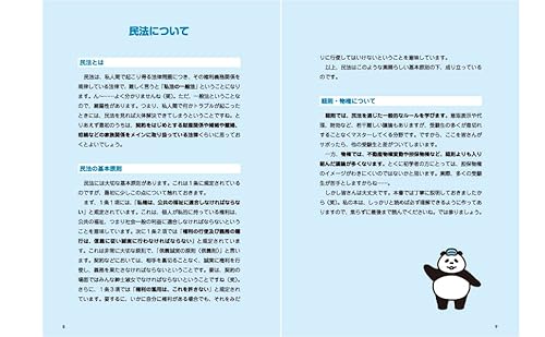 公務員試験 専門科目の参考書おすすめ12冊！憲法・民法・経済学・行政学を科目別に解説