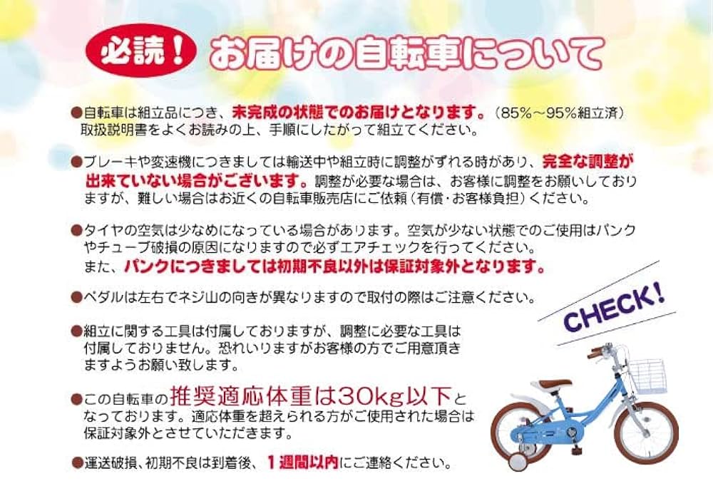 Amazon | アドベンキッズ 子供用自転車 16インチ 補助輪