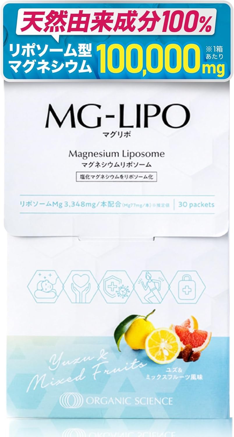 マグリポ MG-LIPO マグネシウムリポソーム 30包 マグリポ MG-LIPO｜正規通販｜W ライフスタイルショップ