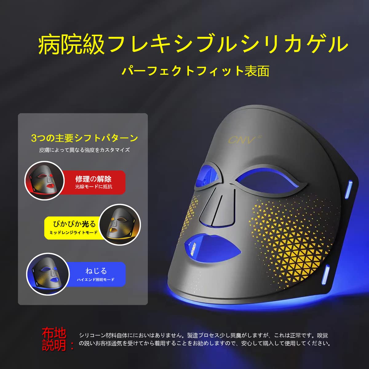 Amazon.co.jp: CNV MASK LEDマスク 光エステ LED美顏マスク フォト 