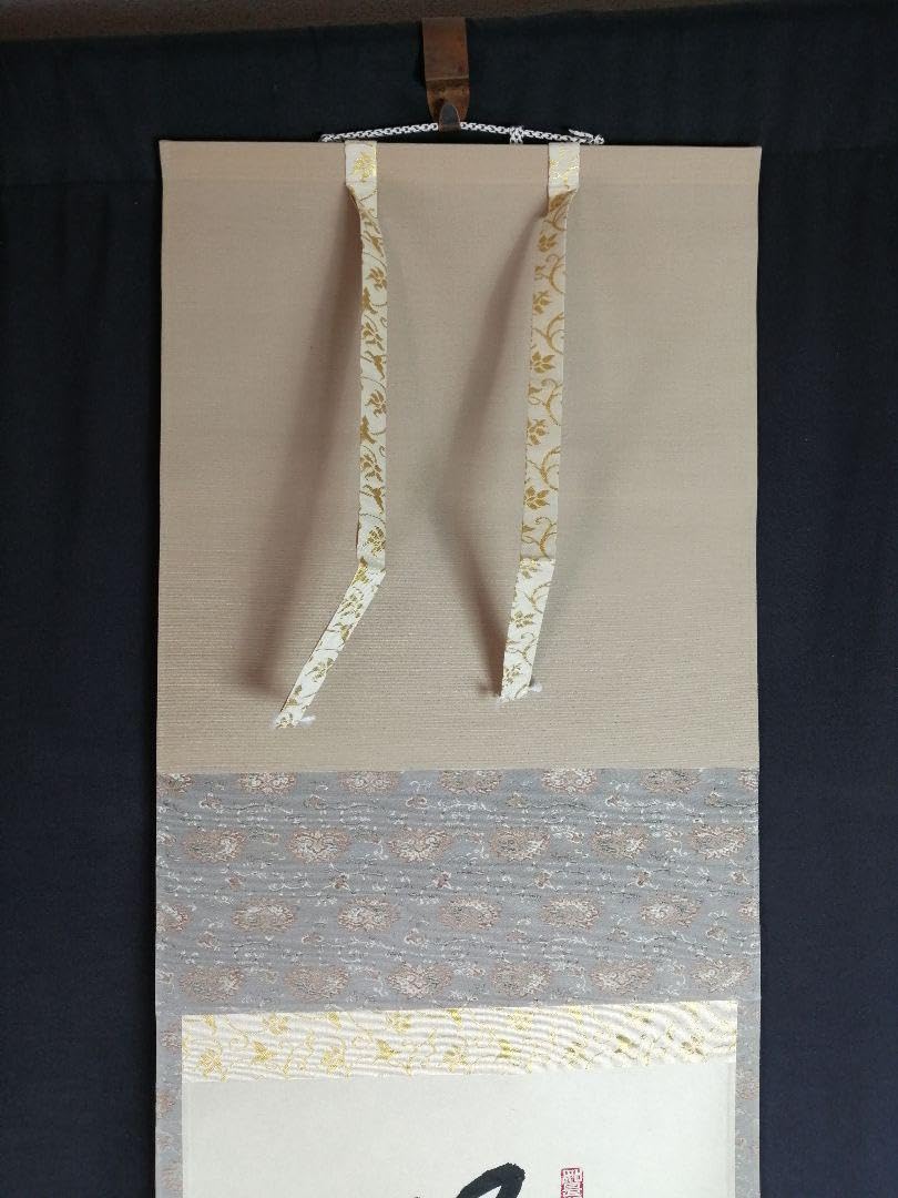 Amazon.co.jp: 茶道具 大徳寺 平兮伯道和尚筆 一行 歳月不待人