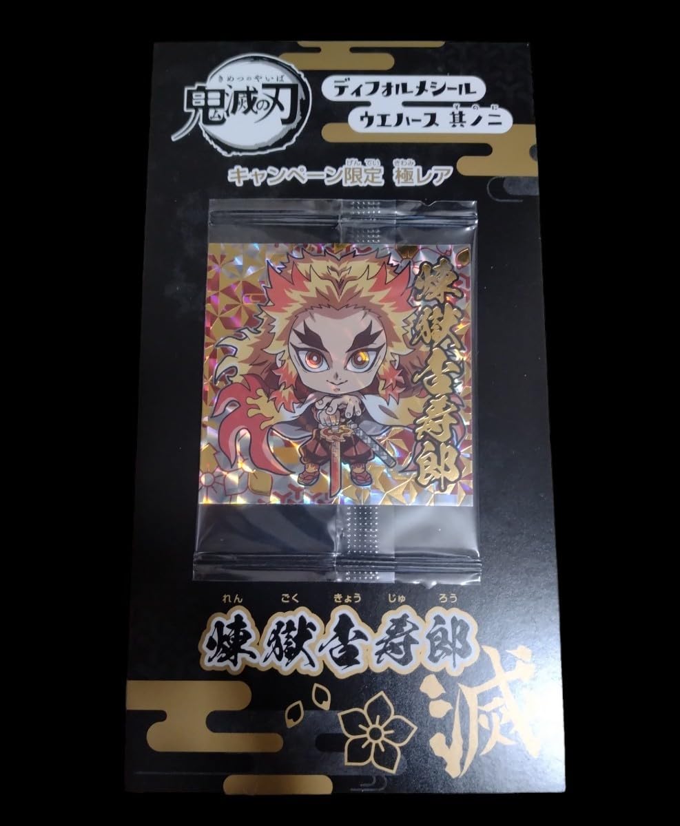 Amazon.co.jp: ディフォルメシール ウエハース 其のニ キャンペーン 