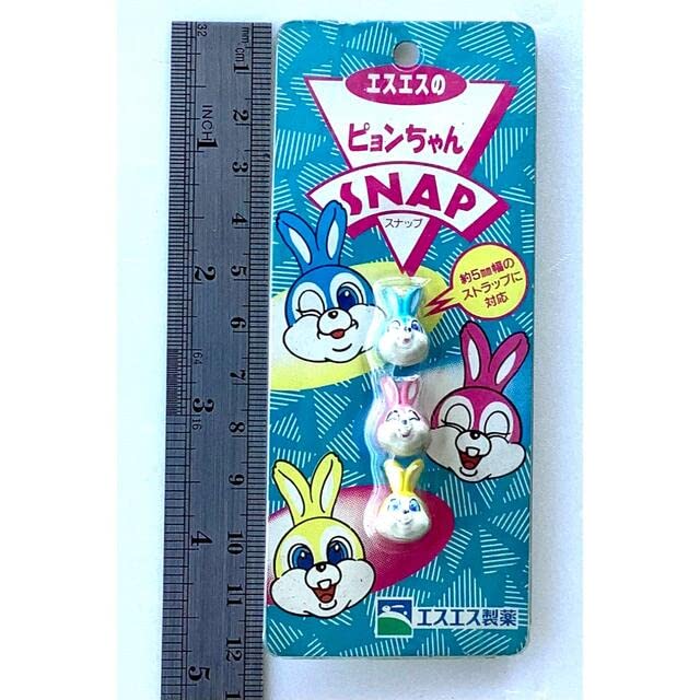 Amazon.co.jp: エスエス製薬 ピョンちゃんスナップ 昭和レトロ : おもちゃ