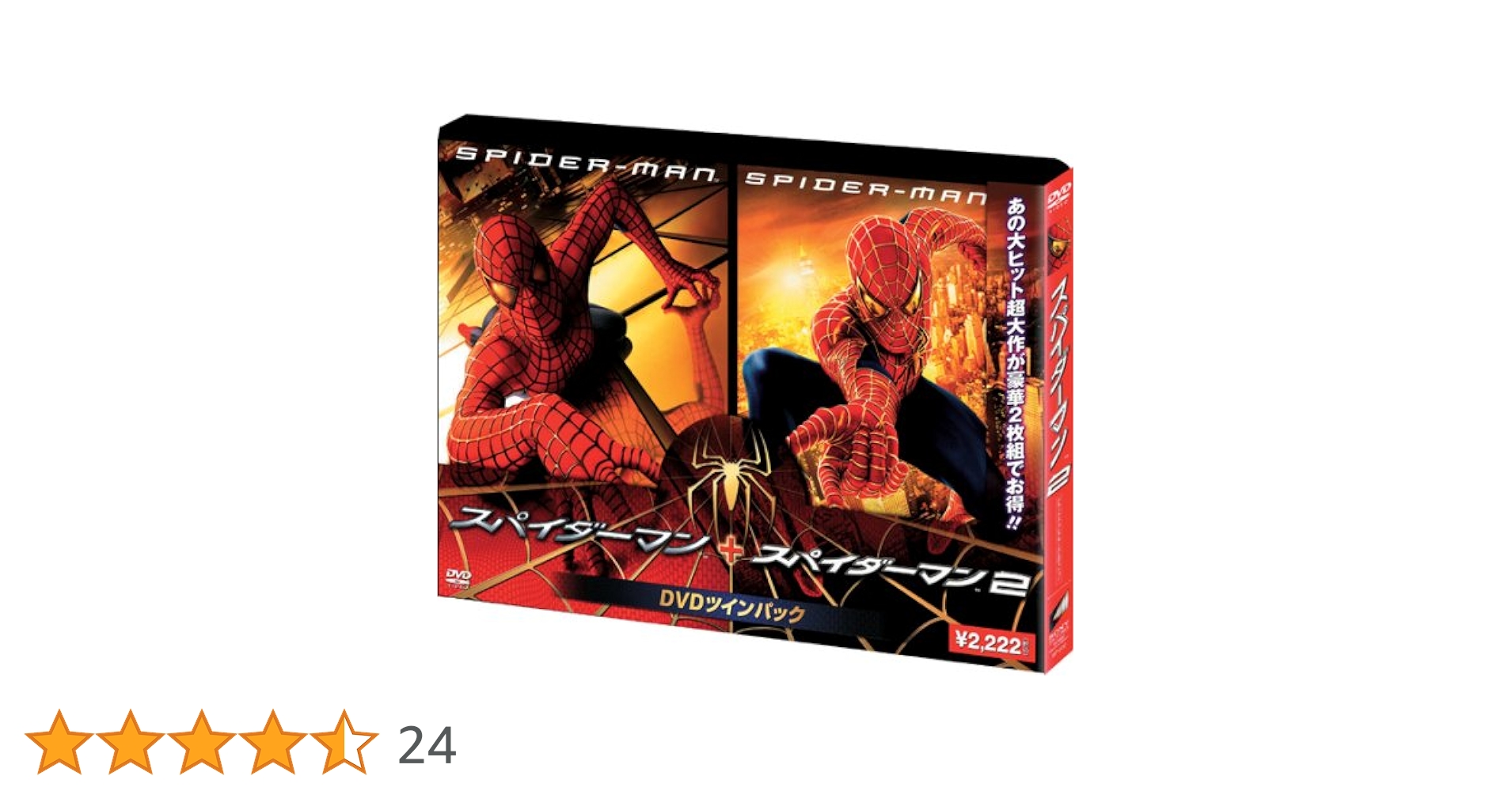スパイダーマン™ ツインパック〈初回限定生産・4枚組〉 スパイダーマン™ ツインパック〈初回限定生産・4枚組