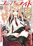 コミックライド2017年1月号(vol.07)