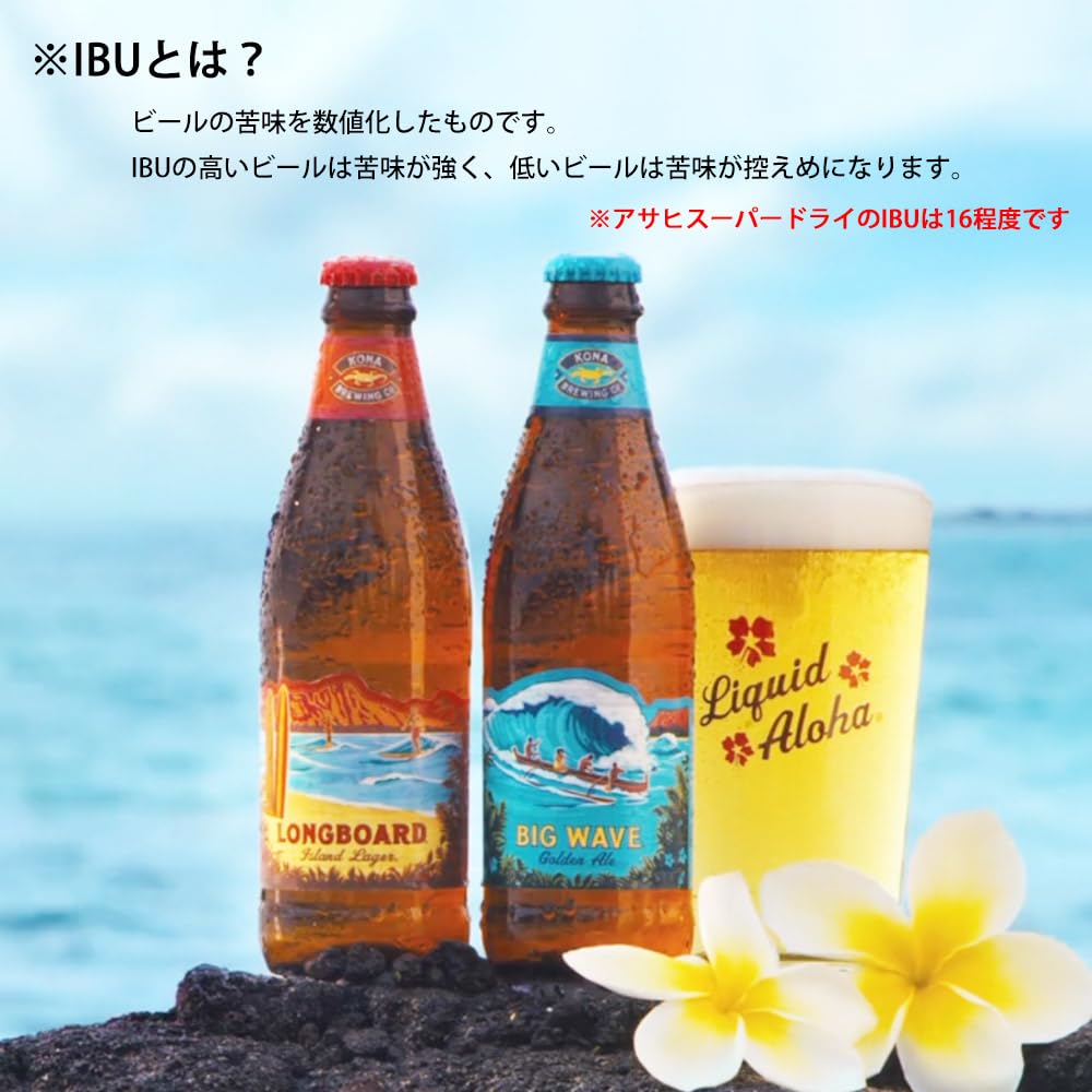 Amazon.co.jp: ハワイのビール コナビール KONA BREWING 飲み比べ 10本
