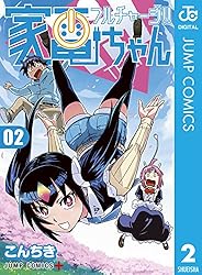 Amazon.co.jp: フルチャージ!! 家電ちゃん 1 (ジャンプコミックス