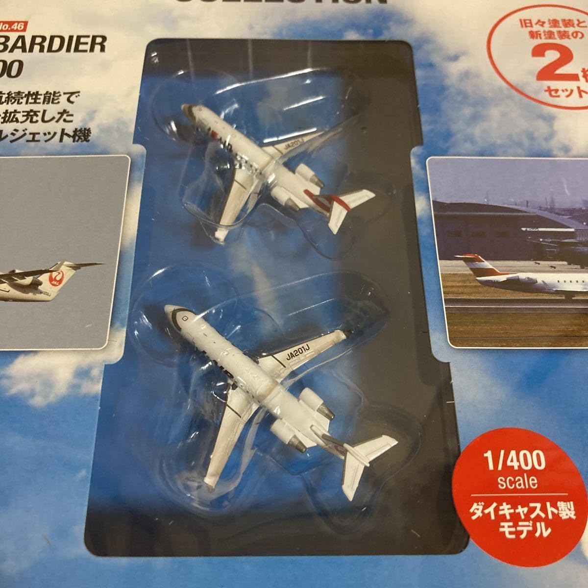 Amazon.co.jp: デアゴスティーニ JAL旅客機コレクションNO.46 1/400
