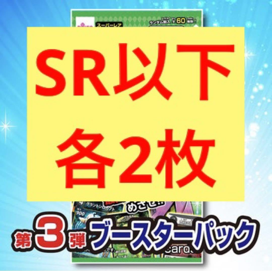 蟲神器 各2枚ずつ 1、2弾フルコンプ＋3弾ほぼコンプセット(LR含む) 蟲神器 第1 2 3弾 N Rセット｜Yahoo!フリマ（旧PayPayフリマ）