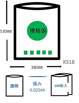 Amazon.co.jp: ジャパックス ポリ袋 透明 横38×縦53cm 厚み0.025