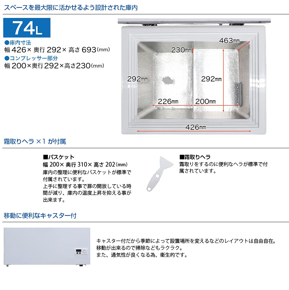 74L 冷凍庫　冷凍ストッカー 　レムコム 庫内美品 2023年6月購入品　 エキスパート藤沢辻堂店 74L 冷凍庫 冷凍ストッカー レムコム 庫内美品 2023年6月購入品