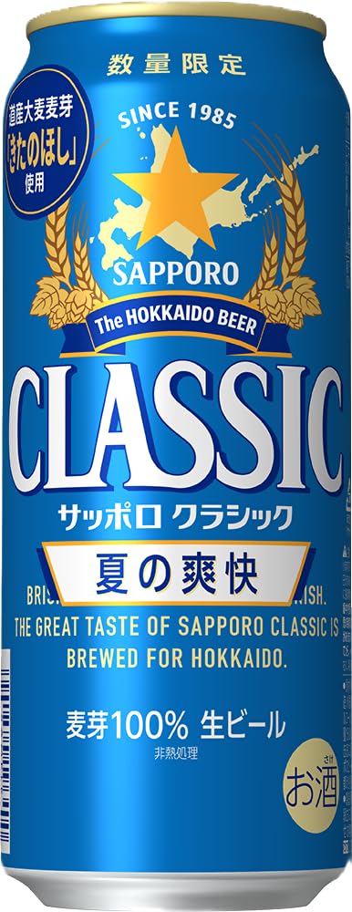 Amazon.co.jp: サッポロ クラシック 缶 夏の爽快 500ml×6本【1パック
