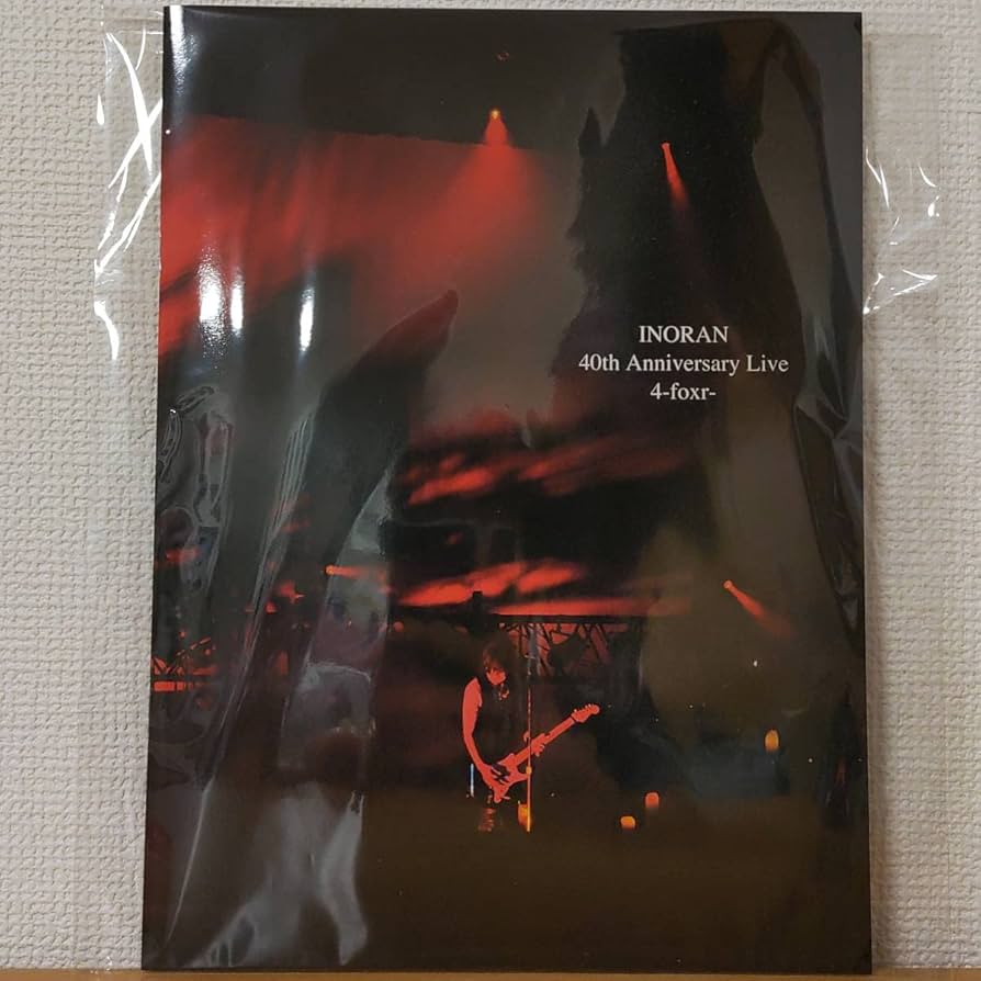LUNA SEA INORAN パンフとカレンダーセット、他おまけ付き LUNA SEA INORAN パンフとカレンダーセット、他おまけ付き
