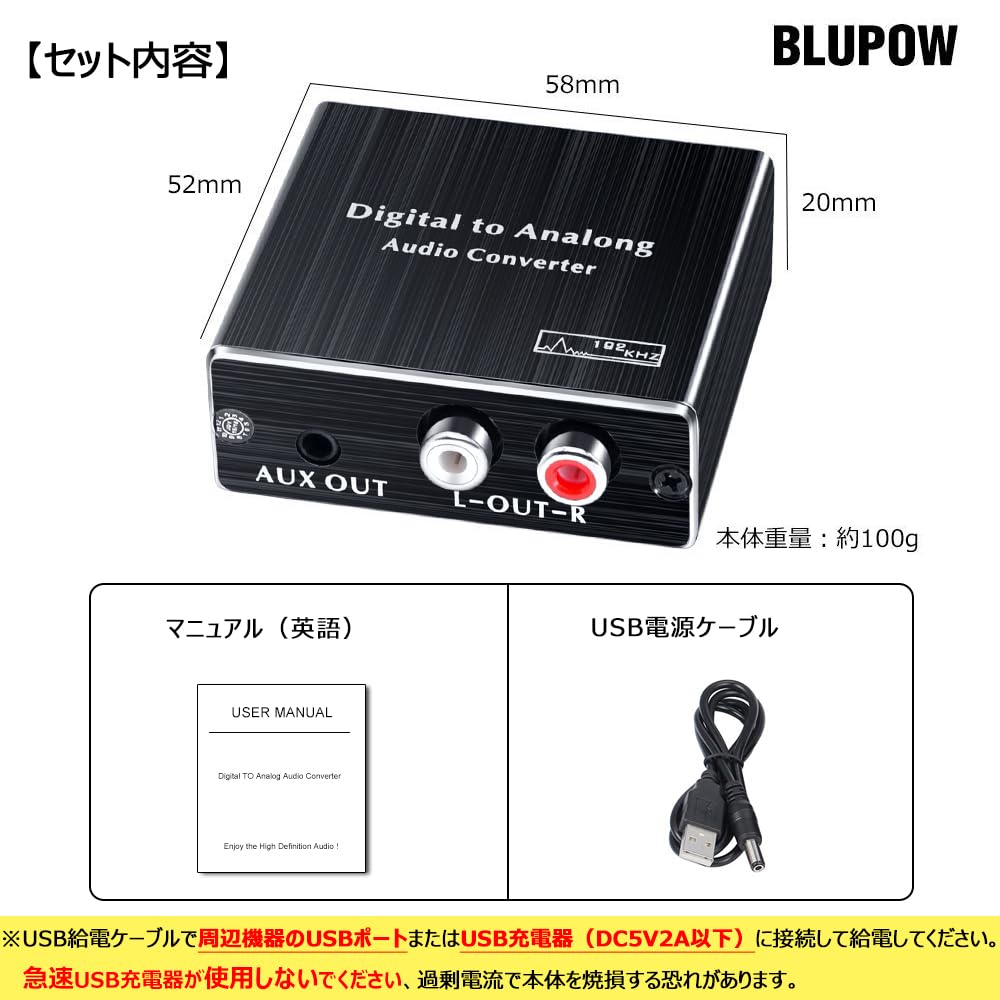 Amazon.co.jp: BLUPOW DAC デジタル アナログ 変換器 光・同軸