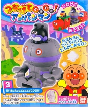 Amazon つなげてgogo アンパンマン 3 ばいきんまんとだだんだんひこうけい 単品 通販 Amazon つなげてgogo アンパンマン 3 ばいきんまんとだだんだんひこうけい 単品 通販