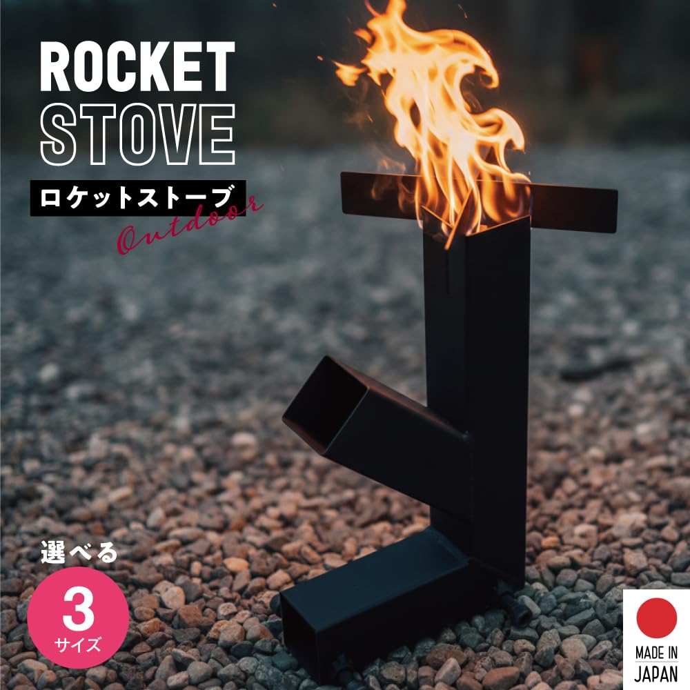 Amazon | IKplus iw-12 ロケットストーブ Sサイズ 日本製 キャンプ