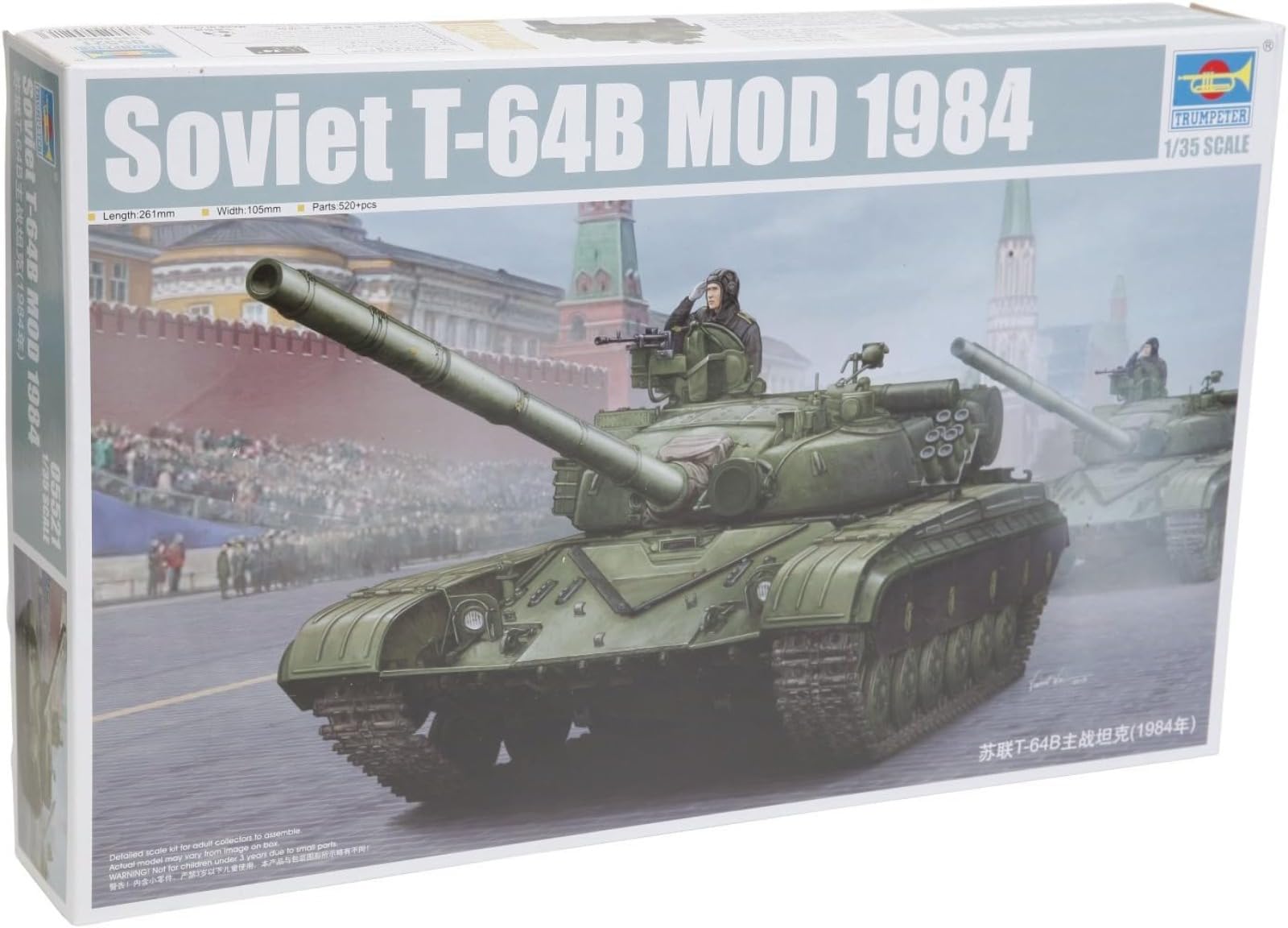 トランペッター　1/35 T-64BV MOD 1984 完成品　戦車　模型 トランペッター 1/35 T-64BV MOD 1984 完成品 戦車 模型