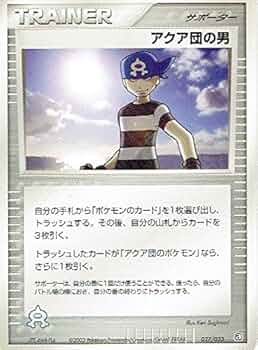 アクア団のポケモンカード　37枚 61KxHsfyJwL._UF350,350_QL50_.jpg
