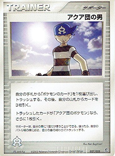 Amazon.co.jp: ポケットモンスター アクア団の男 027/033 ポケモン