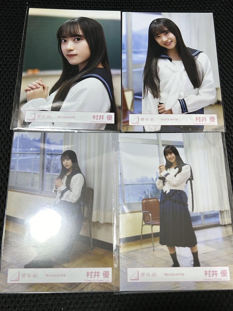 櫻坂46 生写真 村井優 コンプ 10th BACKS LIVE ライブ衣装 櫻坂46 生写真 村井優 コンプ 10th BACKS LIVE ライブ衣装 櫻坂46