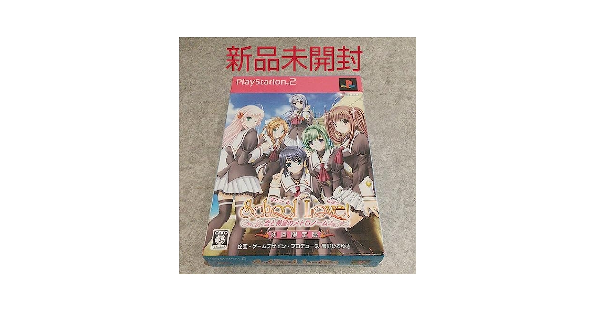 Amazon.co.jp: School Love すくぅ~る・らぶっ ~恋と希望の