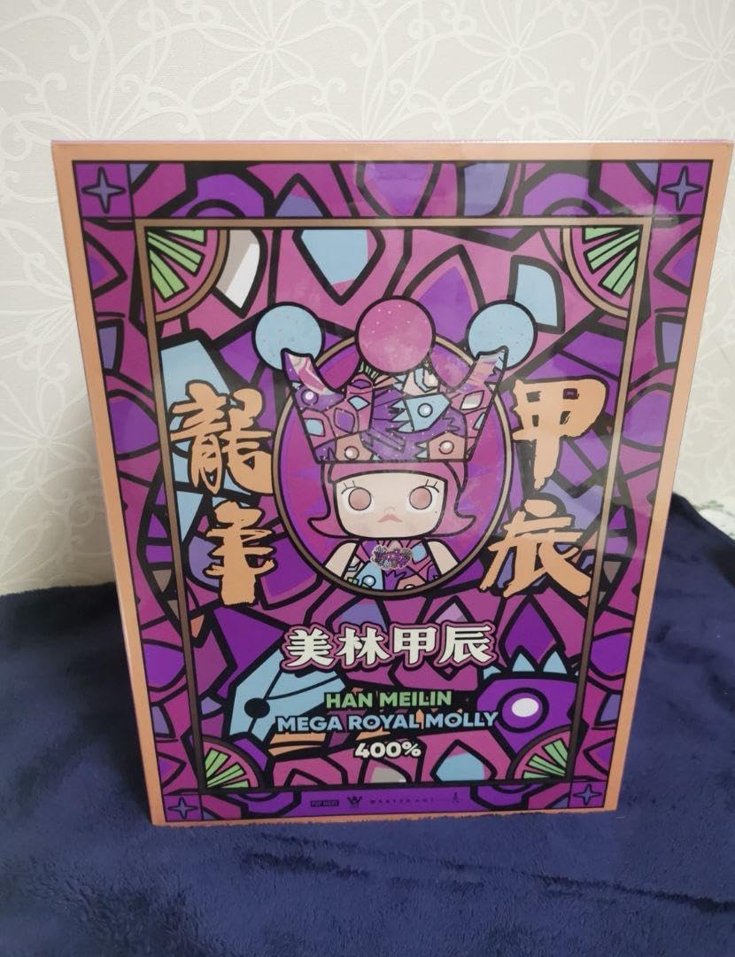 Amazon.co.jp: MEGA ROYAL MOLLY 400% HAN MEILIN : おもちゃ