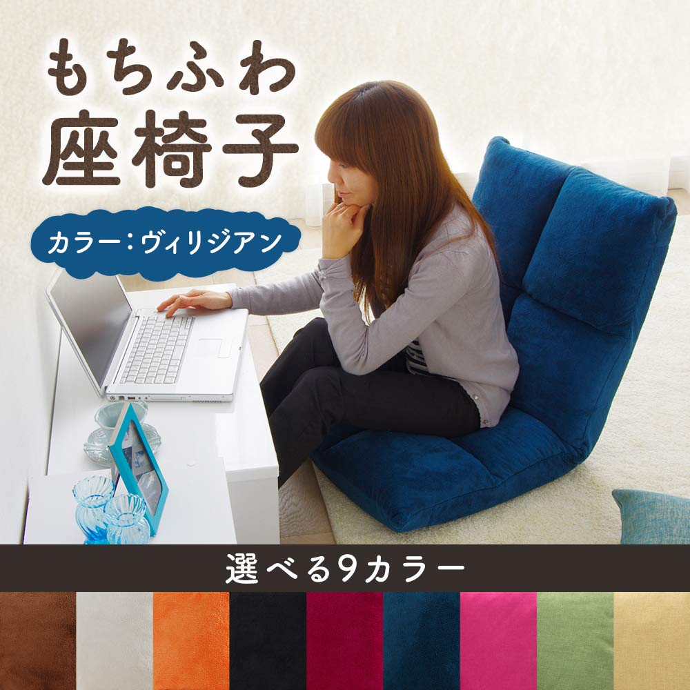 Amazon｜アイリスプラザ 座椅子 リクライニング 14段階 低反発