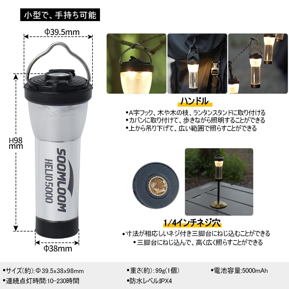 Amazon.co.jp: Soomloom Camping Lantern Helio 5000 Flashlight 2-Way