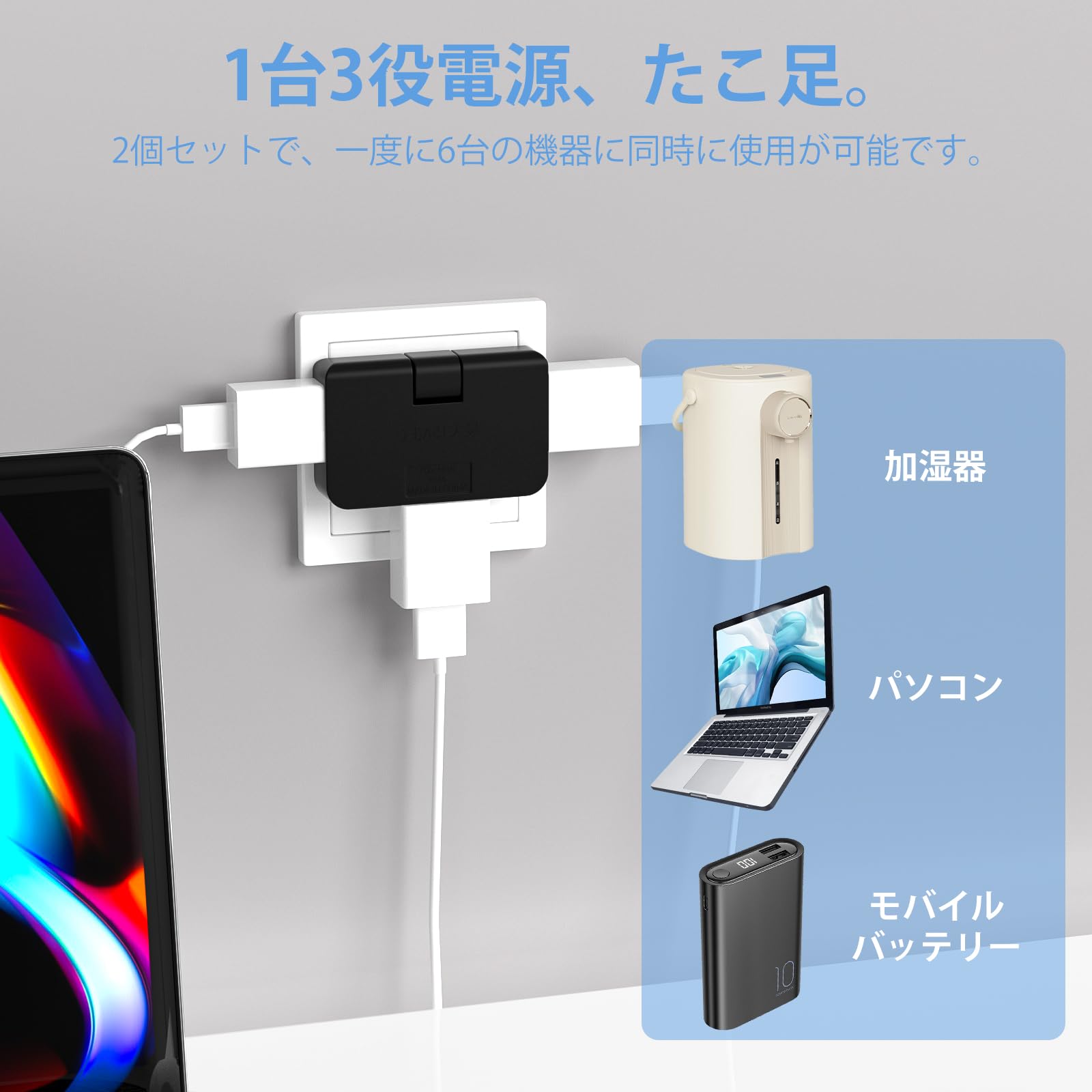 スナップ式電源タップ【2個セット】 HITRENDS 3口 小型 防水 薄型 180°回転プラグ （スウィングプラグ） コーナー・サイドに便利 電源防水 絶縁キャップ付き トラッキング 火災予防安全 PSE認証 1500W 日本国内使用専用 （ブラック）