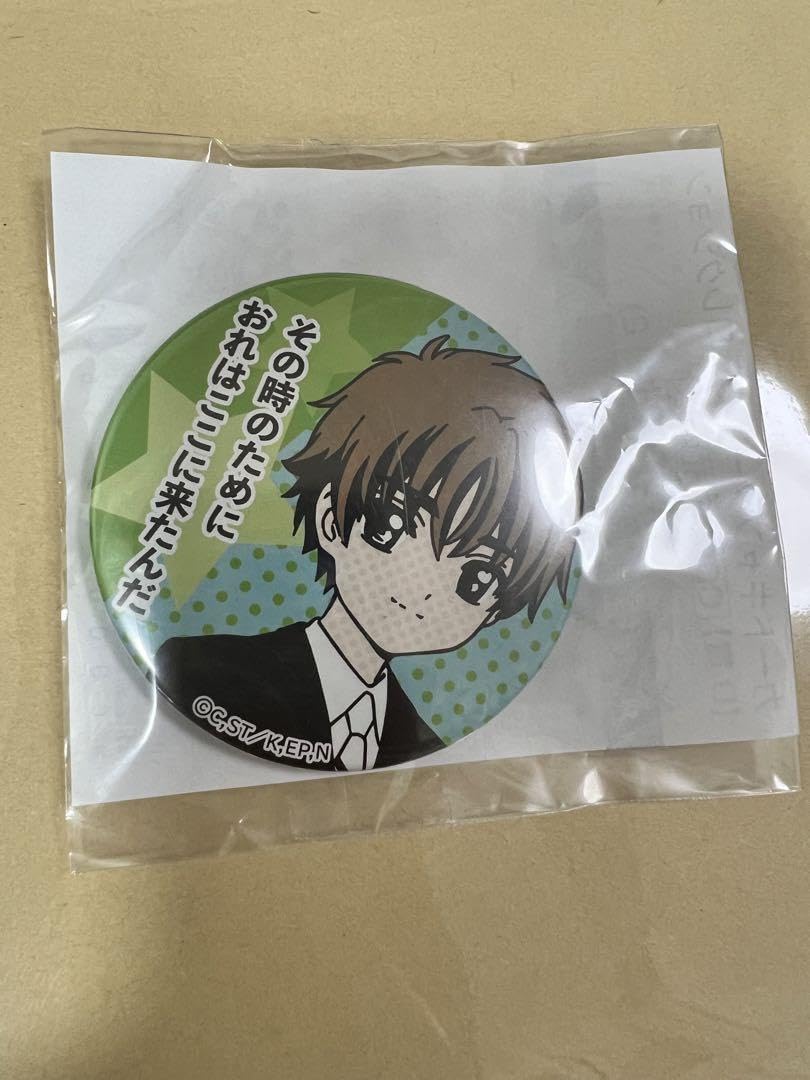 Amazon.co.jp: カードキャプターさくら コレクション 缶バッジ 小狼