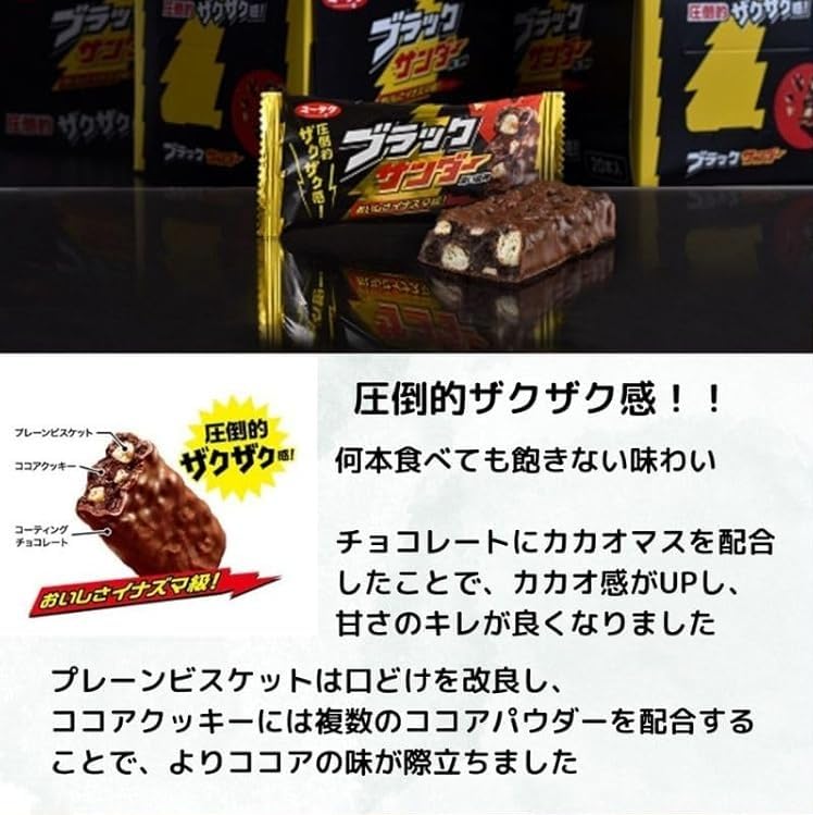 Amazon.co.jp: キット カット・ブラックサンダー・アルフォート 大容量