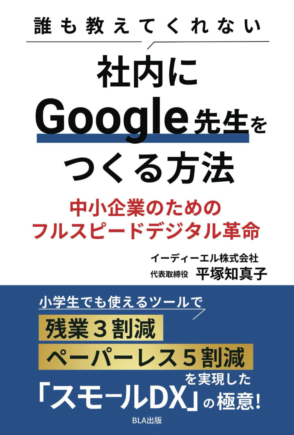 誰も教えてくれない「宗教法人・教団」の作り方 宗教法人・教団の作り方: 誰も教えてくれない 「宗教法人法