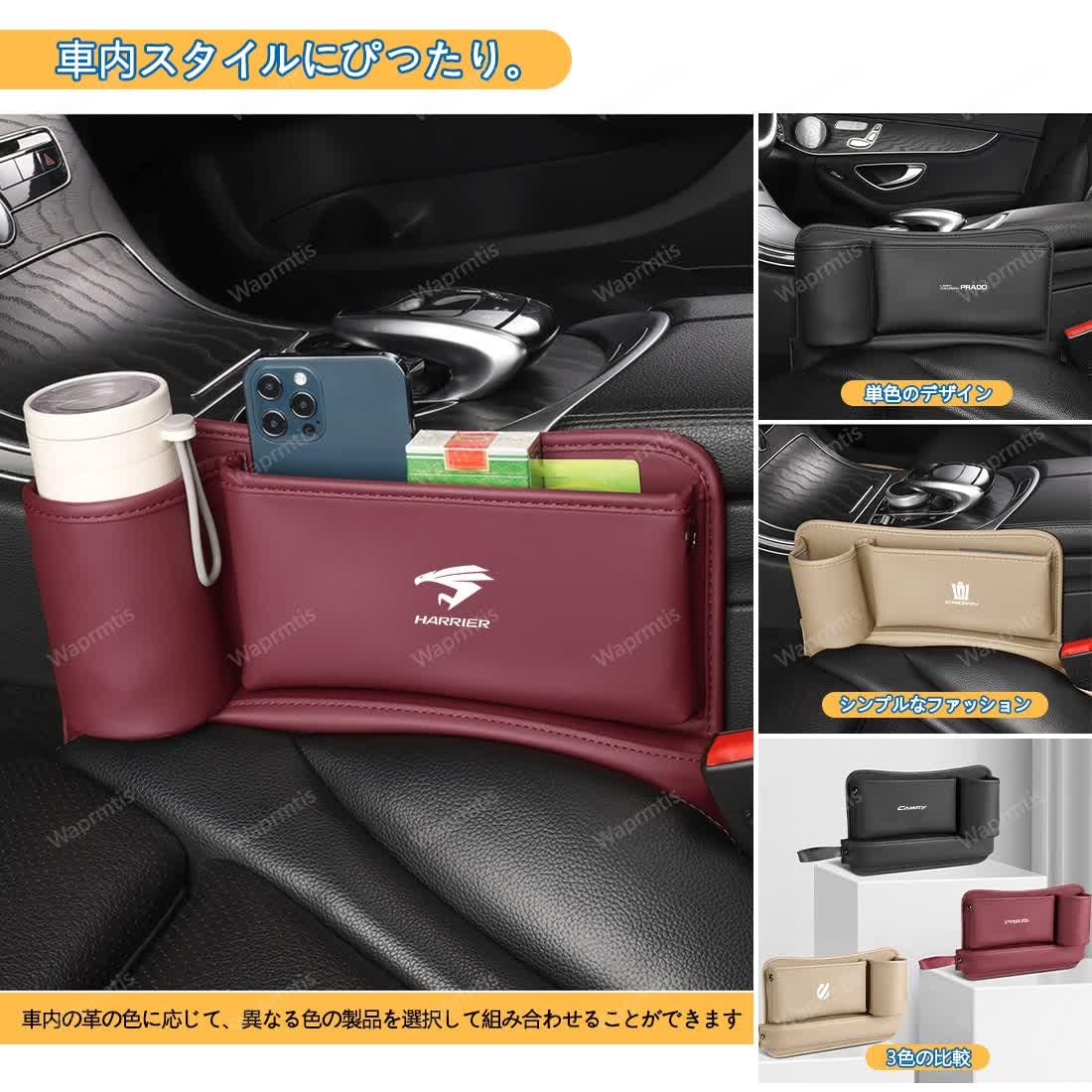 Amazon | ハリアー 車用ドリンクホルダー車用サイド収納ボックスシート