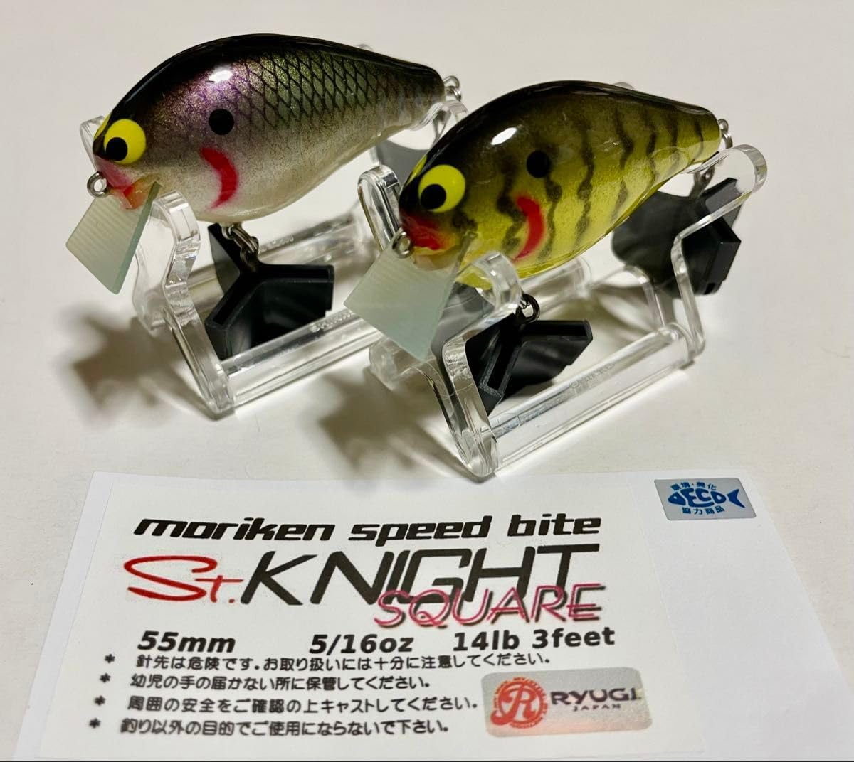 モリケンスピードバイト セントナイトスクエア 2022年 バサー