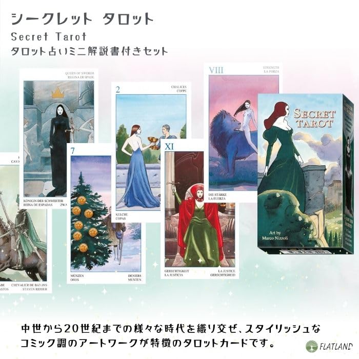 サレ妻生活困窮中★タロット SYMBOLIC SOUL TAROT シンボリック・ソウル・タロット