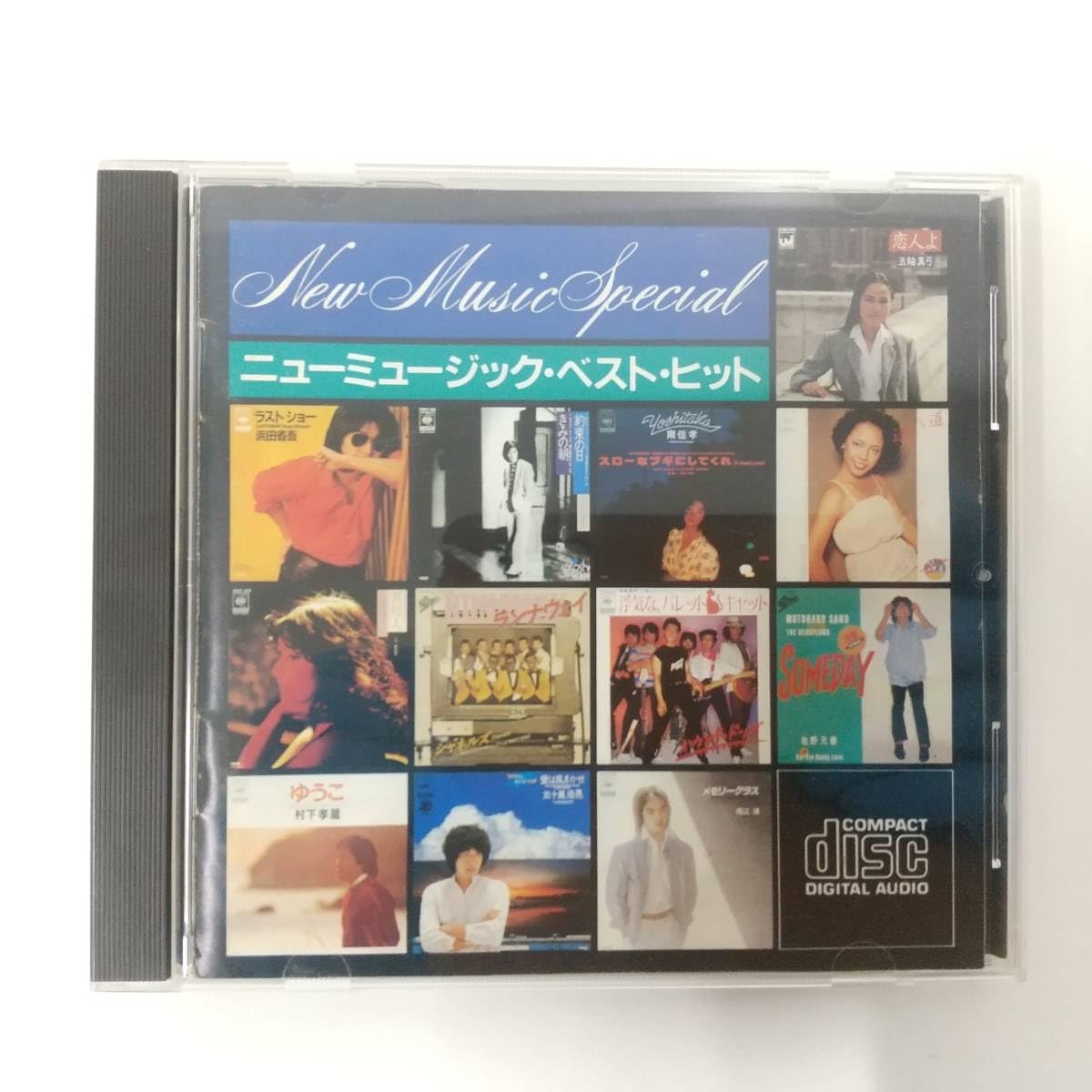 ニューミュージック・ベスト・ヒット 南佳孝 佐野元春 浜田省吾 五輪