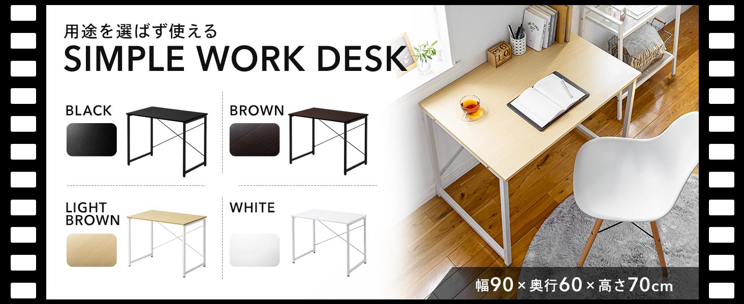 Amazon | サンワダイレクト シンプルワークデスク 幅90cm×奥行60cm