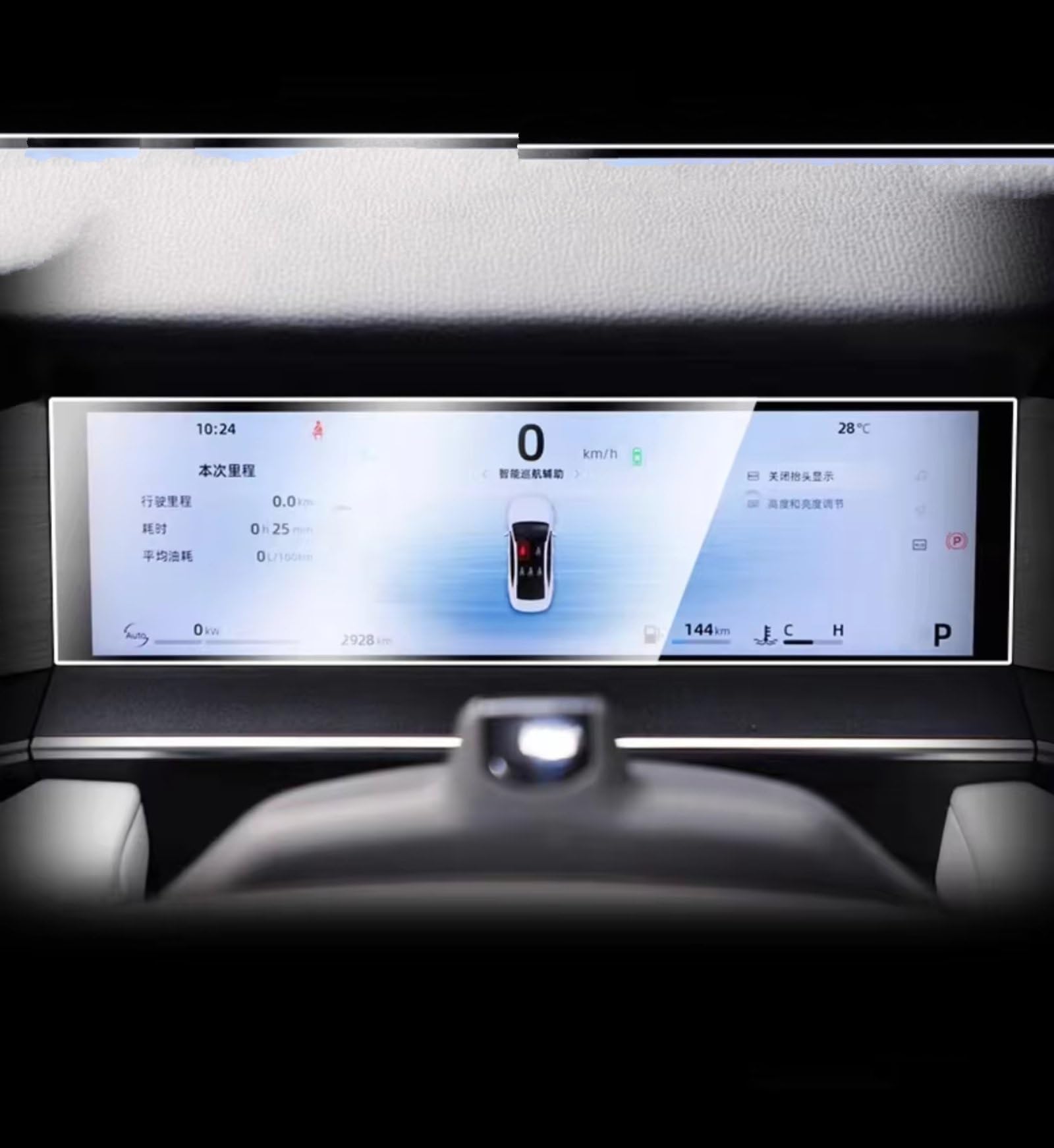 Film Écran Geely Preface 2024 Anti-Traces Navigation 13,2" - 2
