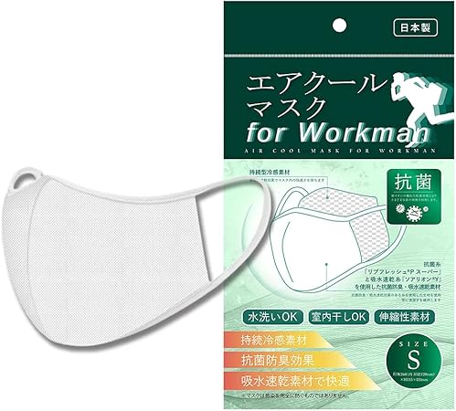 Amazon マスク エアクールマスク 繰り返し洗える 呼吸がしやすい 吸水速乾 冷感 ひんやり 立体マスク メッシュ スポーツマスク 日本製 Sサイズ 子ども用 ホワイト Collaborn 布マスク