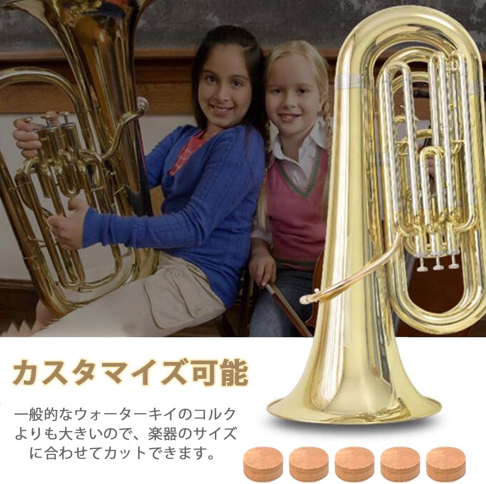 新品未使用　トランペット　ウォーターキイコルク　唾抜きコルク約500個　メンテ Amazon | 20pcs/セット トランペット コルクパッド 直径約9.5mm