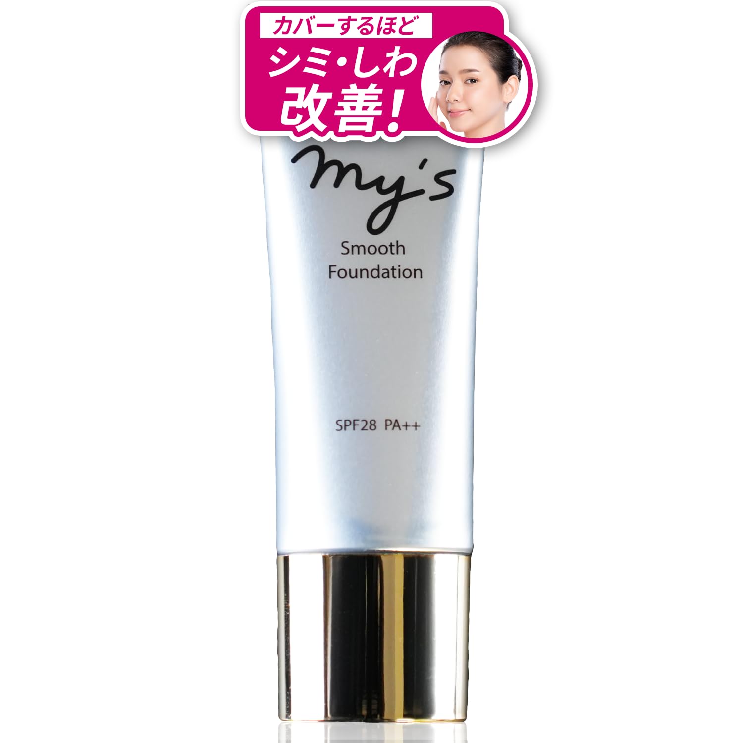 Amazon | 【シミ・シワ改善】my's 薬用 リキッドファンデーション 医薬