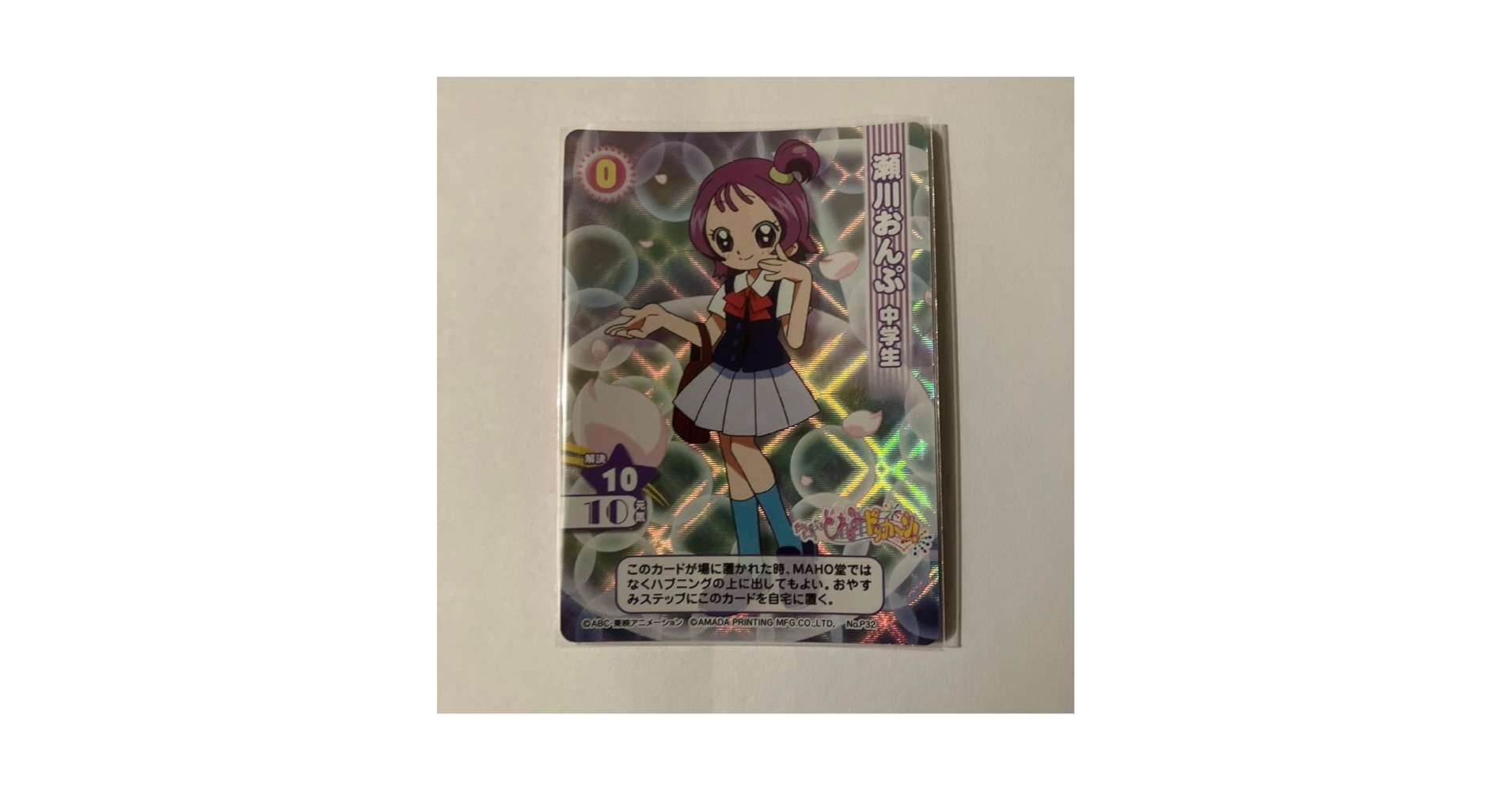 おジャ魔女どれみ　プロモカード　中学生 おジャ魔女どれみカード CGC プロモーション中学生6枚セット