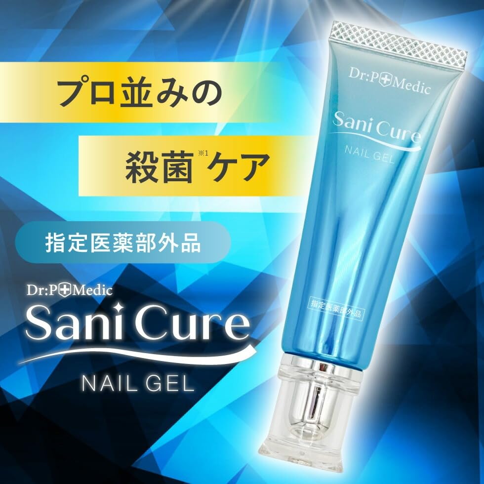 Amazon.co.jp: 【医薬部外品】薬用爪ケアジェル 15g 爪の消毒・洗浄