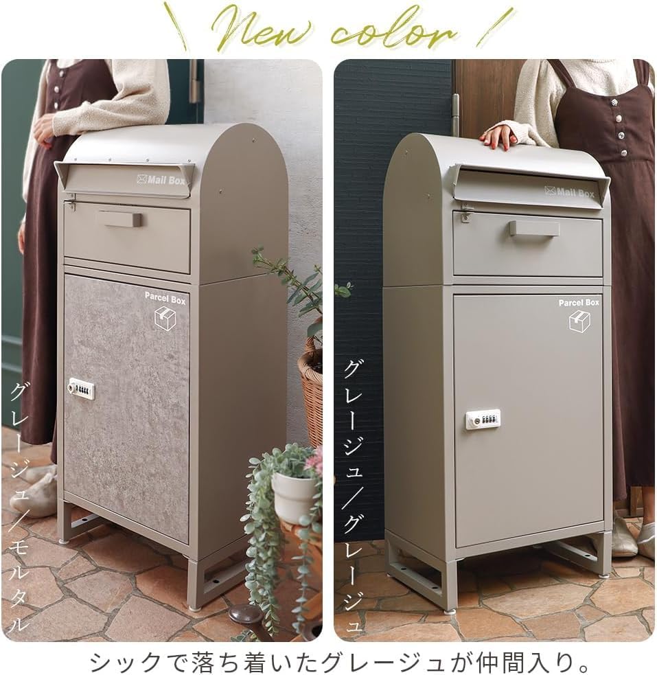 ヤマソロ 宅配ボックス 一戸建て用 ステッカー 大容量 おしゃれ ポスト付き ダイヤル錠 ポスト一体型 置き型 ポスト 郵便ポスト スタンドタイプ 鍵付き 置き配 レルム - 通販 | 家具とインテリアの通販【RoomClipショッピング】