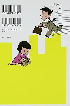 Amazon.co.jp: とっておきまんまる団地 : オダ シゲ: Japanese Books